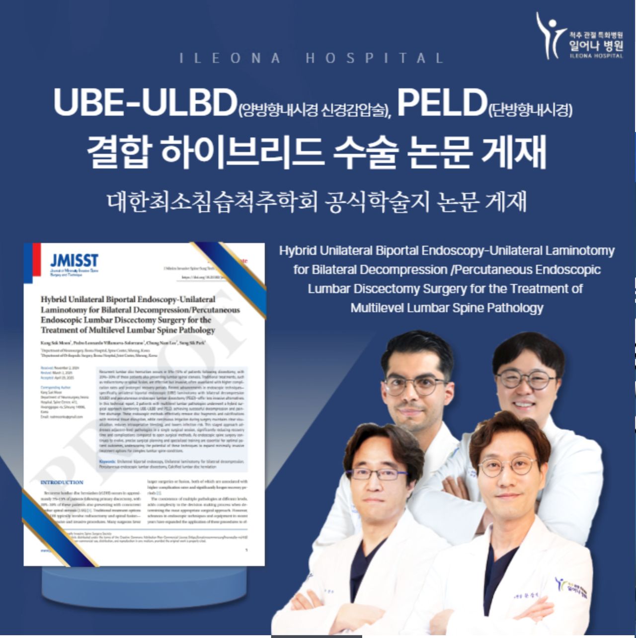 Pedro Leonardo Villanueva Solórzano-4